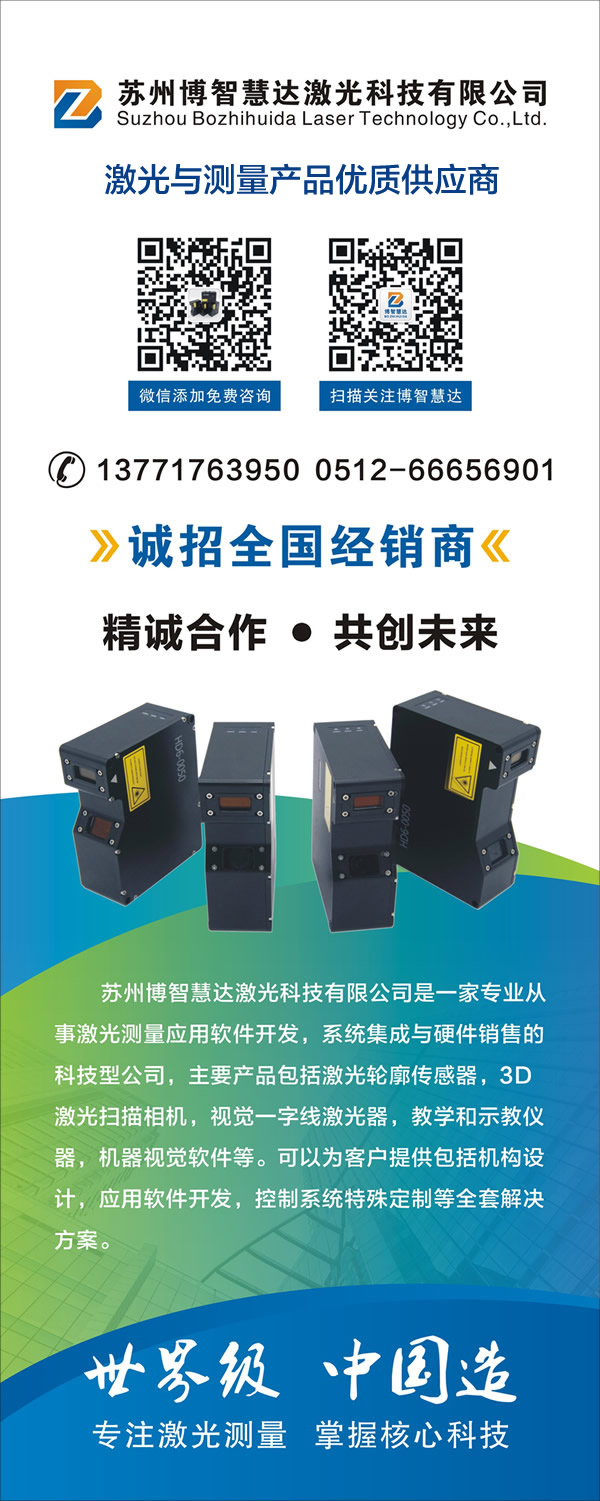 激光輪廓傳感器全國招商